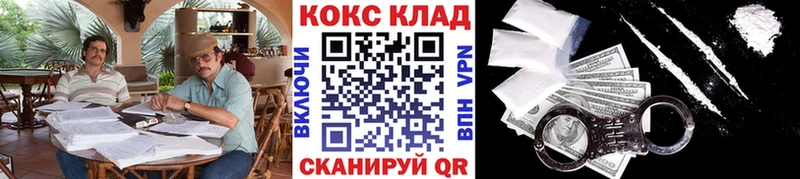 КОКАИН 98%  закладки  Межгорье 