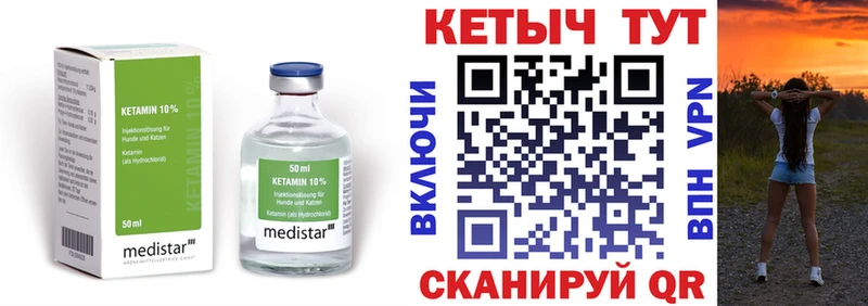 Кетамин ketamine  как найти наркотики  мега ONION  Межгорье 