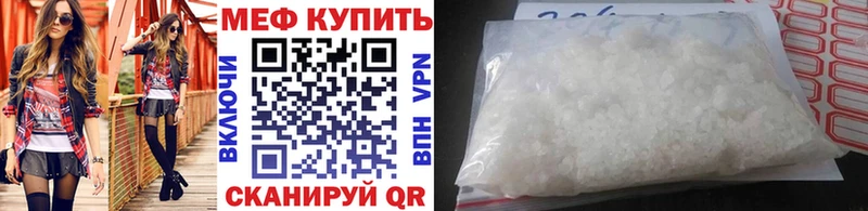 МЯУ-МЯУ mephedrone  Межгорье 