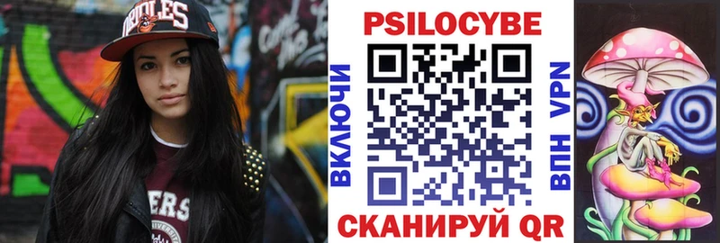 Галлюциногенные грибы прущие грибы магазин продажи даркнет телеграм Межгорье